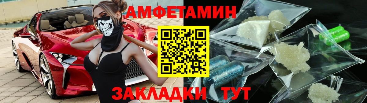 АМФЕТАМИН  АМФ  Вход с VPN  hydra tor  Десногорск  Амфетамин 97% 