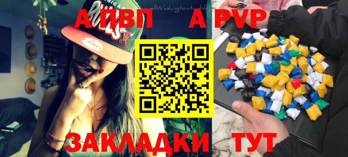 где можно купить наркотик  Alpha PVP мука  A-PVP мука  A PVP СК  Альфа ПВП  Вход с VPN  Десногорск 