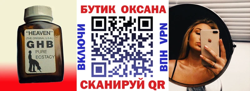 наркошоп  Десногорск  БУТИРАТ GHB 