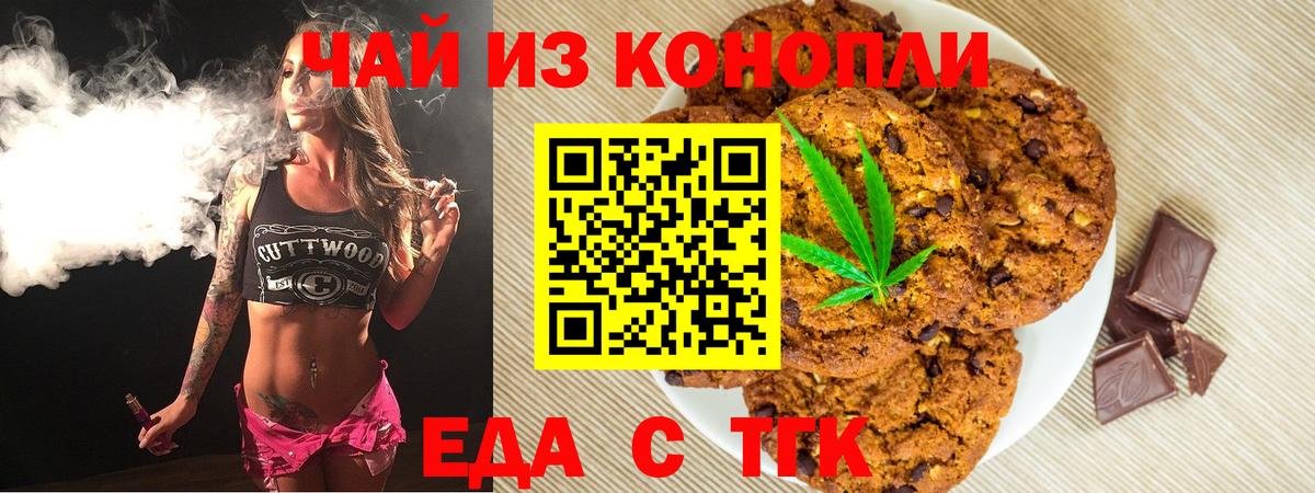 Canna-Cookies марихуана  Вход с VPN  Десногорск 
