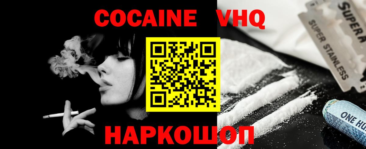 Cocaine Fish Scale  Cocaine  Вход с VPN  Десногорск  COCAIN Колумбийский 