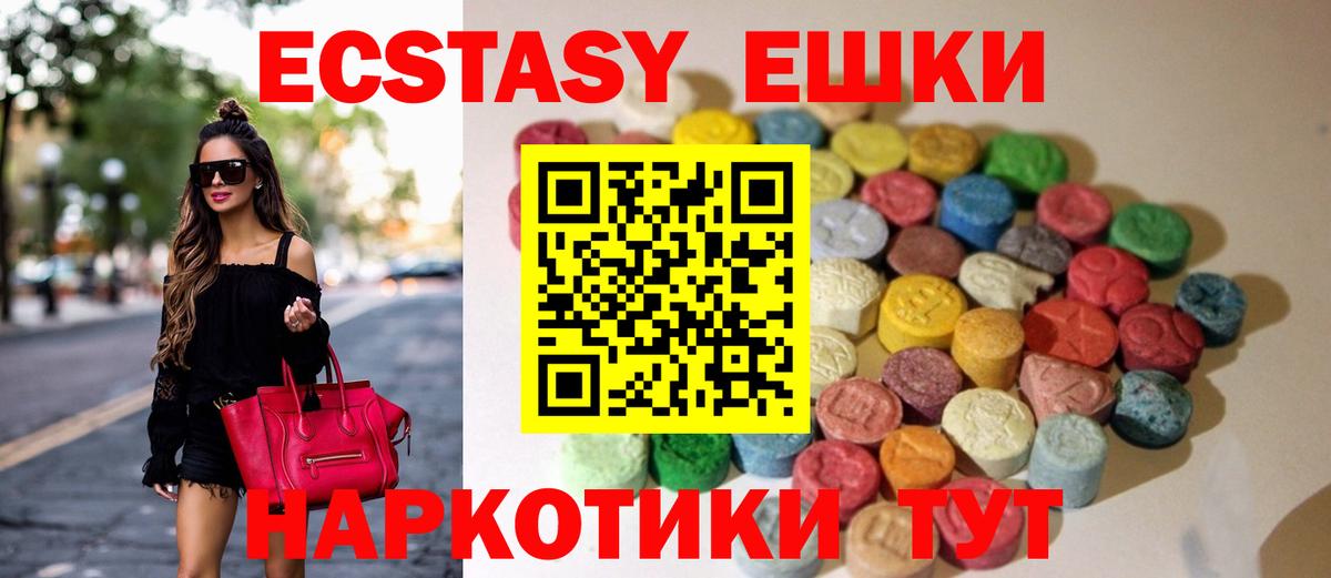 ЭКСТАЗИ 280мг  Ecstasy ешки  Вход с VPN  Десногорск 