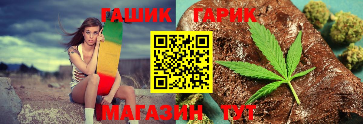 Десногорск  ГАШ индика сатива  ГАШИШ Cannabis  Вход с VPN 