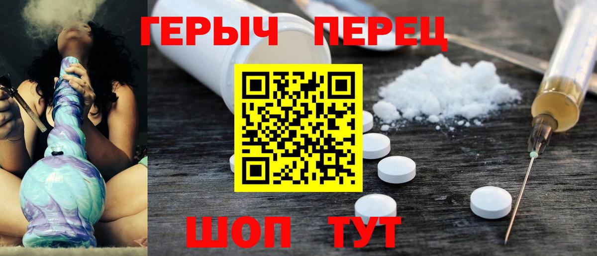 Героин  ГЕРОИН хмурый  Вход с VPN  Десногорск 
