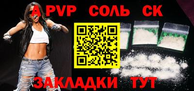 спиды Ливны