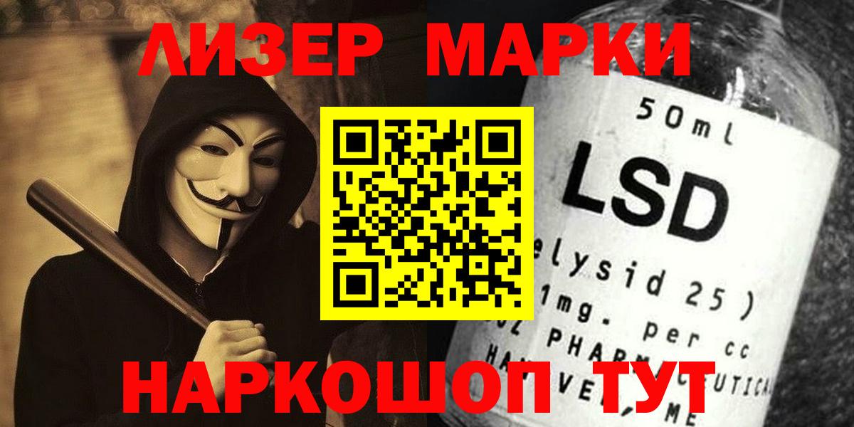 LSD-25 экстази ecstasy Десногорск