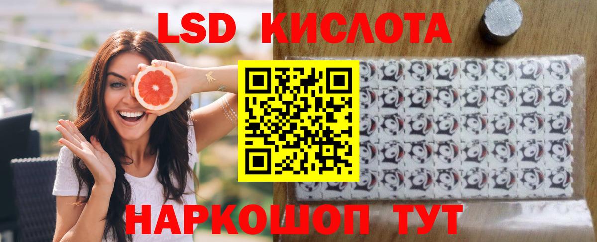 Лсд 25 экстази кислота  LSD-25 экстази кислота  Десногорск  OMG ТОР  Вход с VPN 