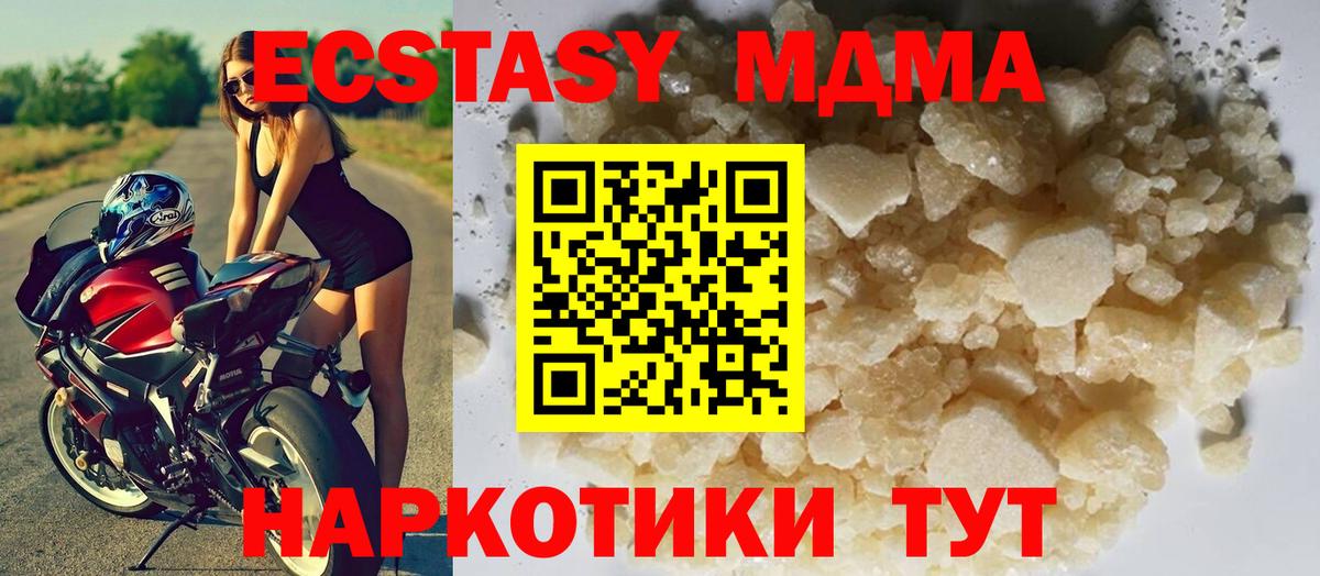 MDMA VHQ Десногорск