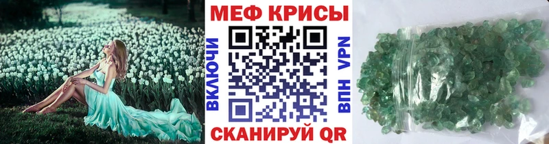 МЕФ VHQ  Десногорск 
