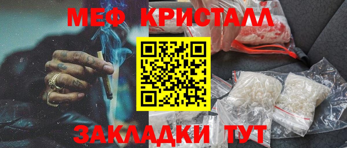 МЯУ-МЯУ VHQ  МЯУ-МЯУ  МЯУ-МЯУ  Десногорск  МЯУ-МЯУ кристаллы  Вход с VPN 
