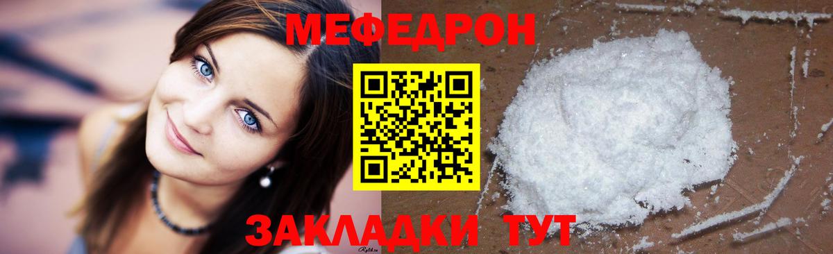 Меф кристаллы Десногорск
