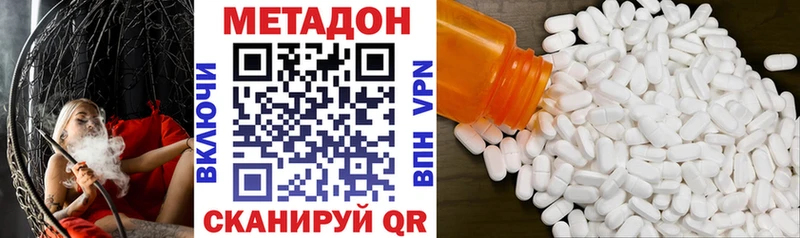 Метадон methadone  Десногорск 