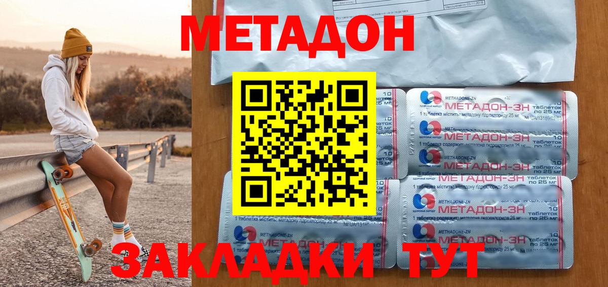 Метадон белоснежный  МЕТАДОН белоснежный  Вход с VPN  Десногорск 
