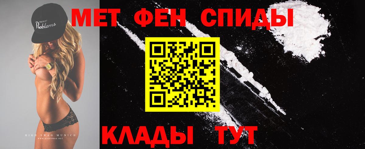 МЕТАМФЕТАМИН Декстрометамфетамин 99.9% Десногорск