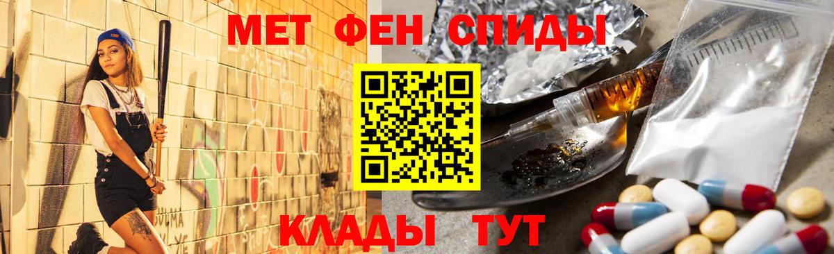 Первитин мет  Вход с VPN  Десногорск  Первитин мет 