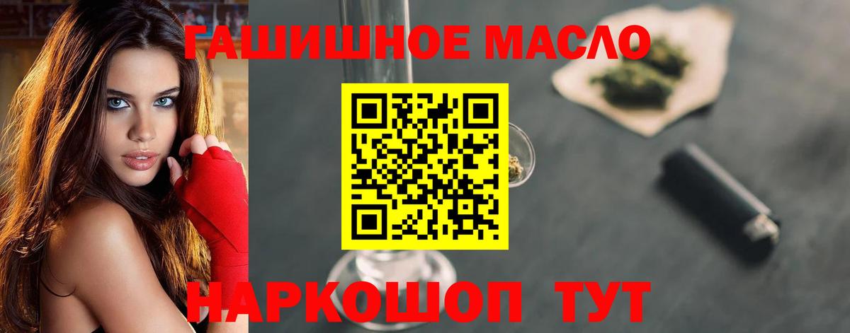 Дистиллят ТГК гашишное масло  ТГК вейп  Вход с VPN  Десногорск 