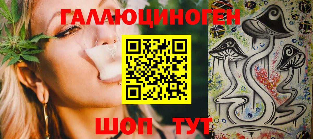 Галлюциногенные грибы ЛСД  Вход с VPN  Десногорск 