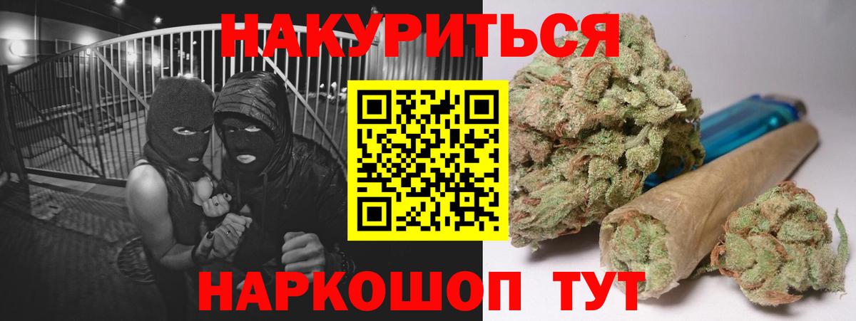 Каннабис SATIVA & INDICA  Шишки марихуана тримм  Шишки марихуана гибрид  Десногорск  Бошки Шишки марихуана  Вход с VPN 